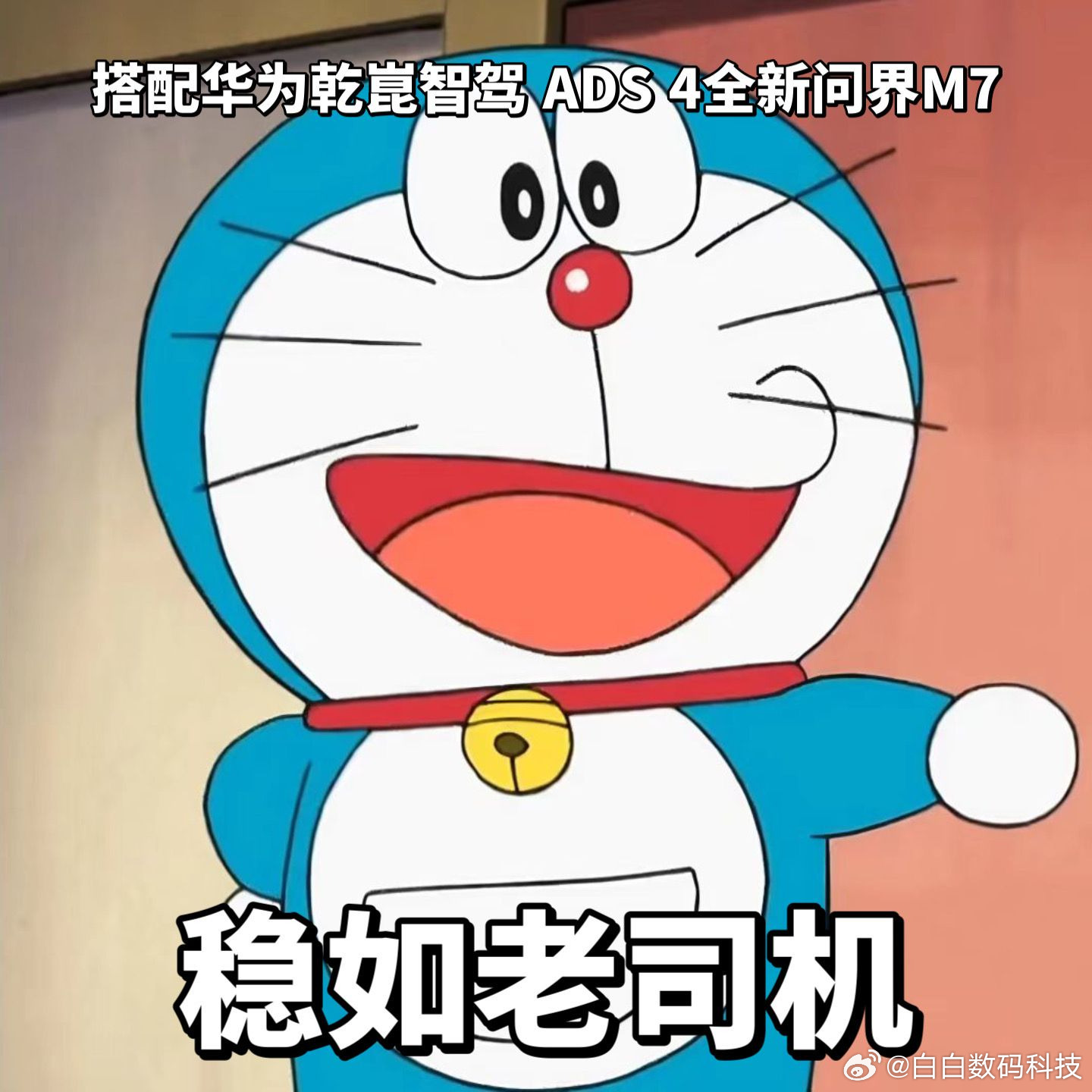 余承东亲测问界M7辅助驾驶能力余总驾驶全新问界M7测华为乾崑智驾 ADS 4的视