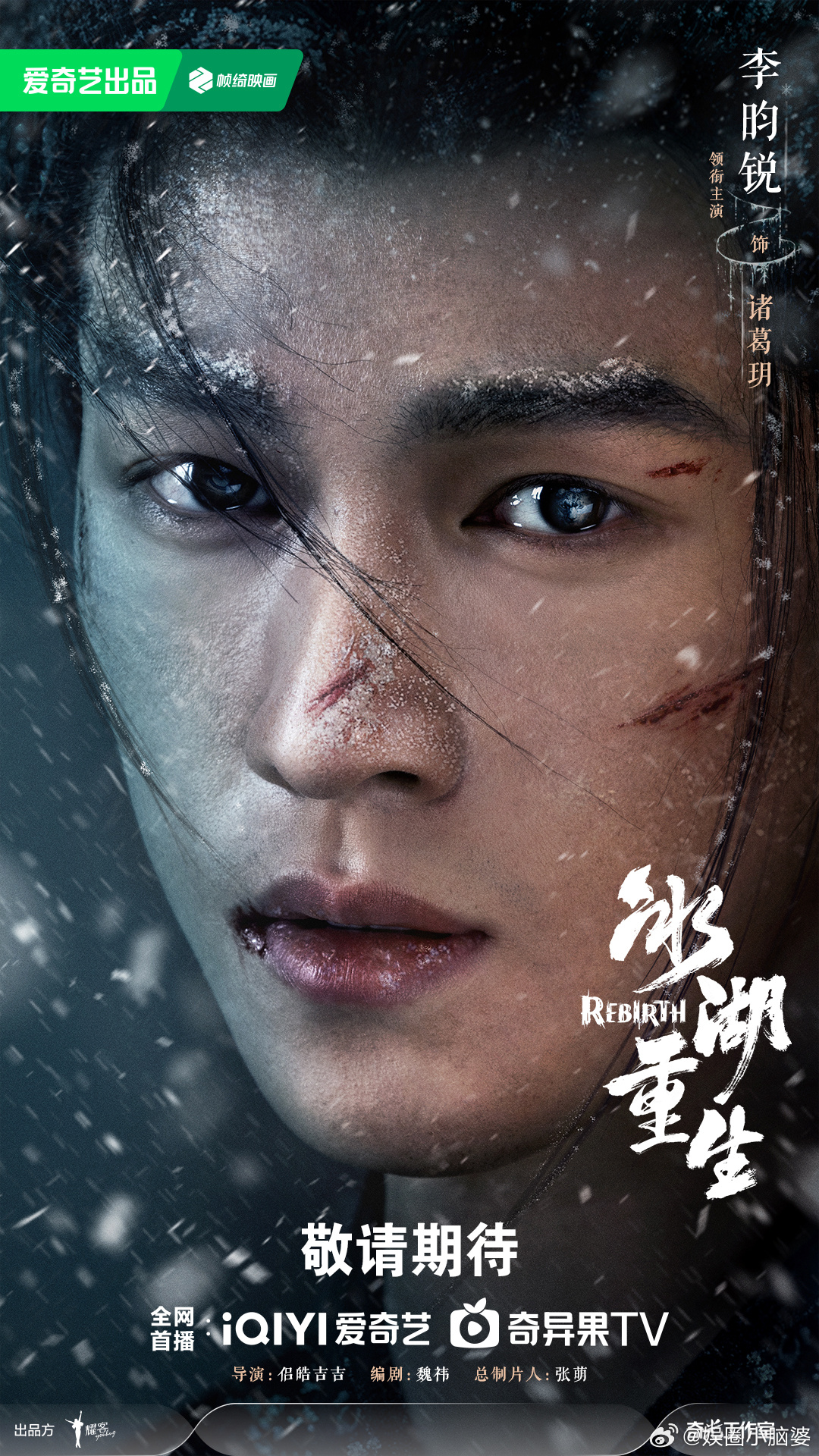 李昀锐破碎战损版回来了永远相信李昀锐的角色可塑性！战损造型氛围感拉满，演技细腻有