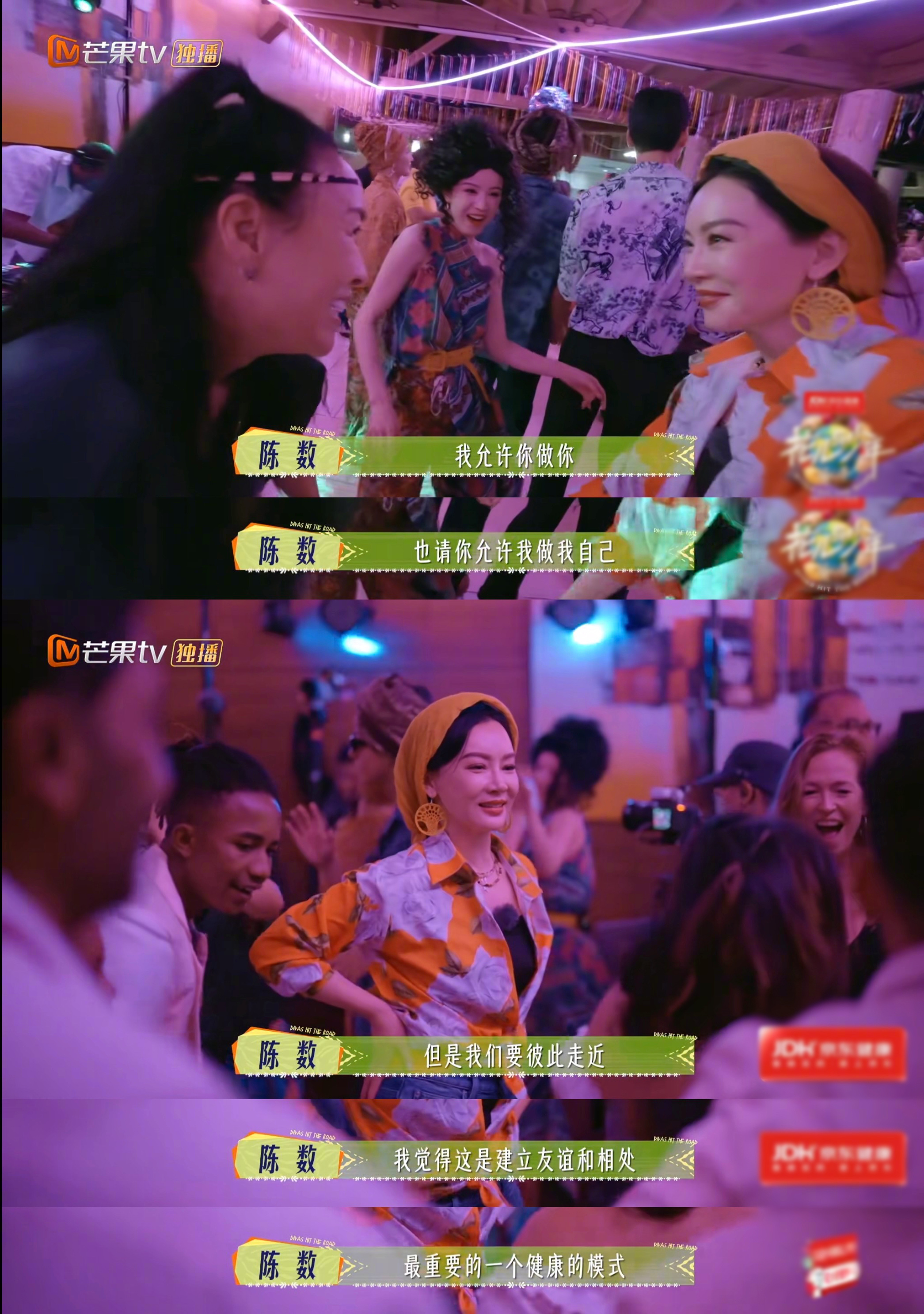陈数：我允许你做你，也请你允许我做我自己，但是我们要彼此走近。姐好会说啊！我将以