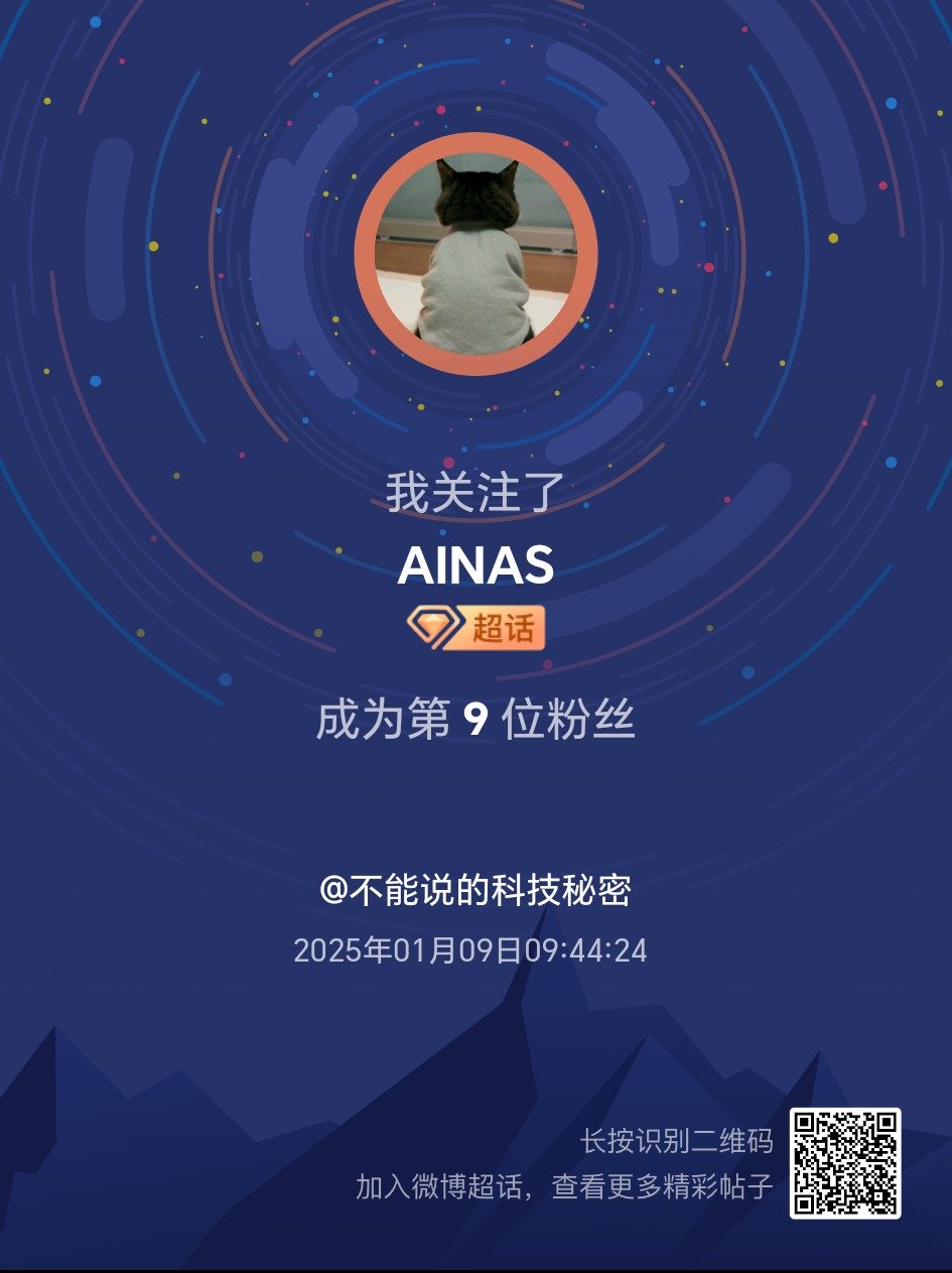 AINAS[超话] 我来咯~新人报道，首发帖在线求互评ing，快来与我互动吧~ 