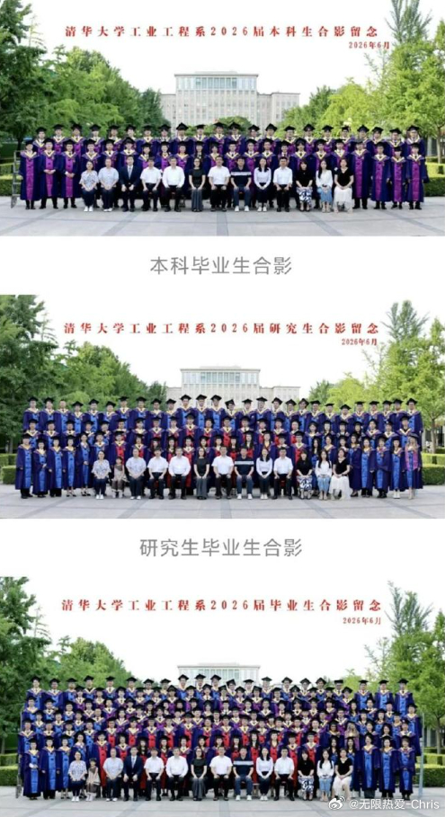 清华院系公众号已被删除孩童毕业照其实我觉得是很普通的合照，为啥要过度猜想呢 