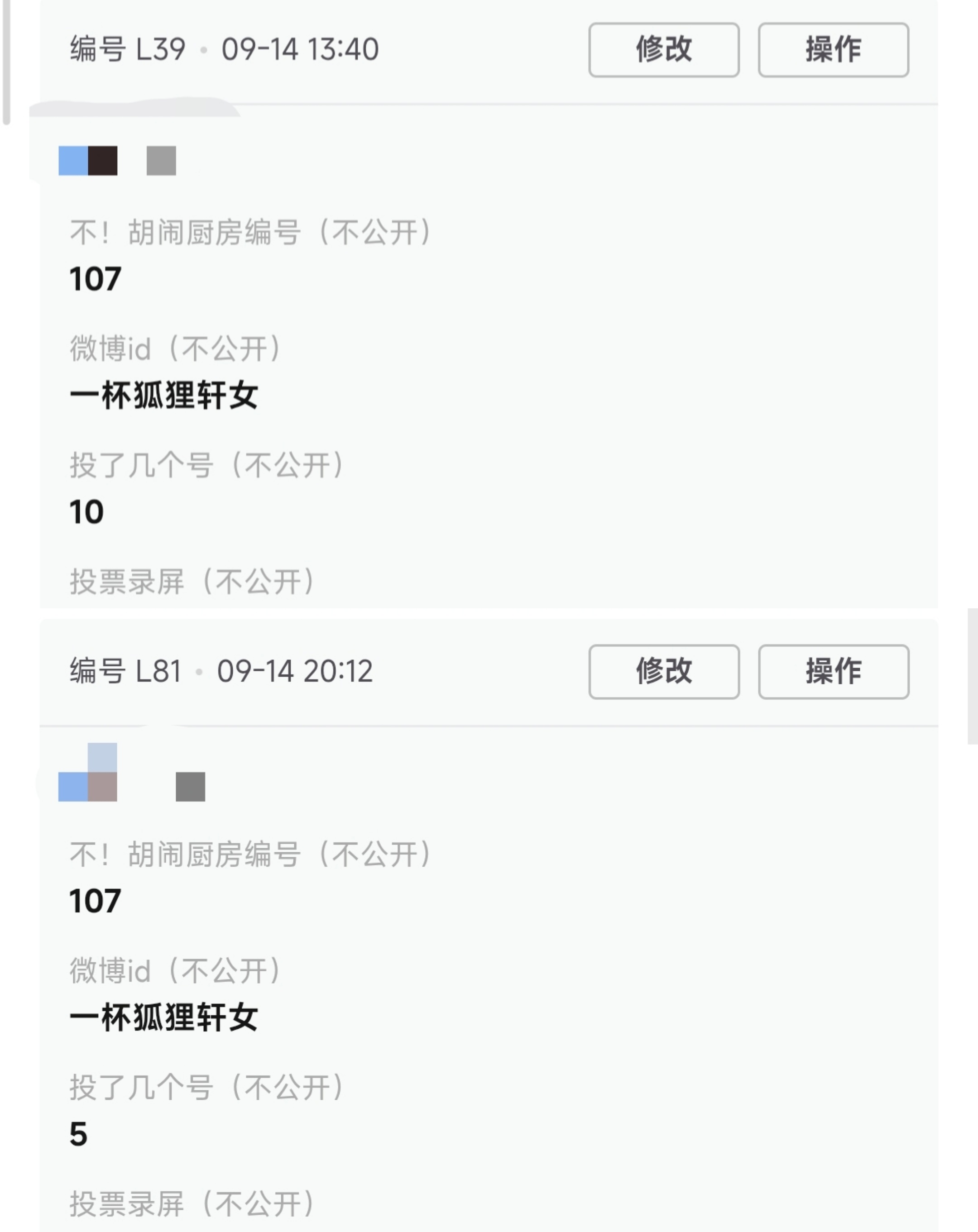 9.14【不！胡闹厨房】15 ​  ​​​