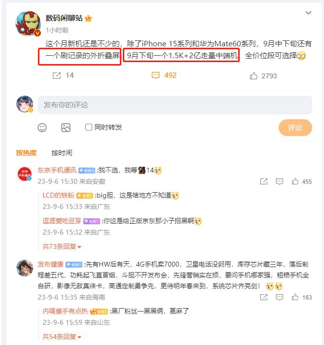 数码闲聊站爆料的这两款新品，荣耀V Purse外折叠屏，超轻薄超可靠；荣耀X50
