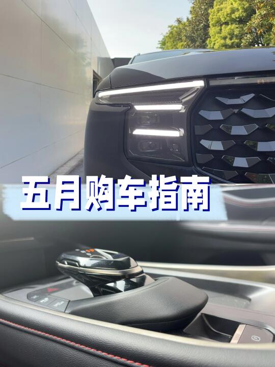 五月锐界L最新优惠~