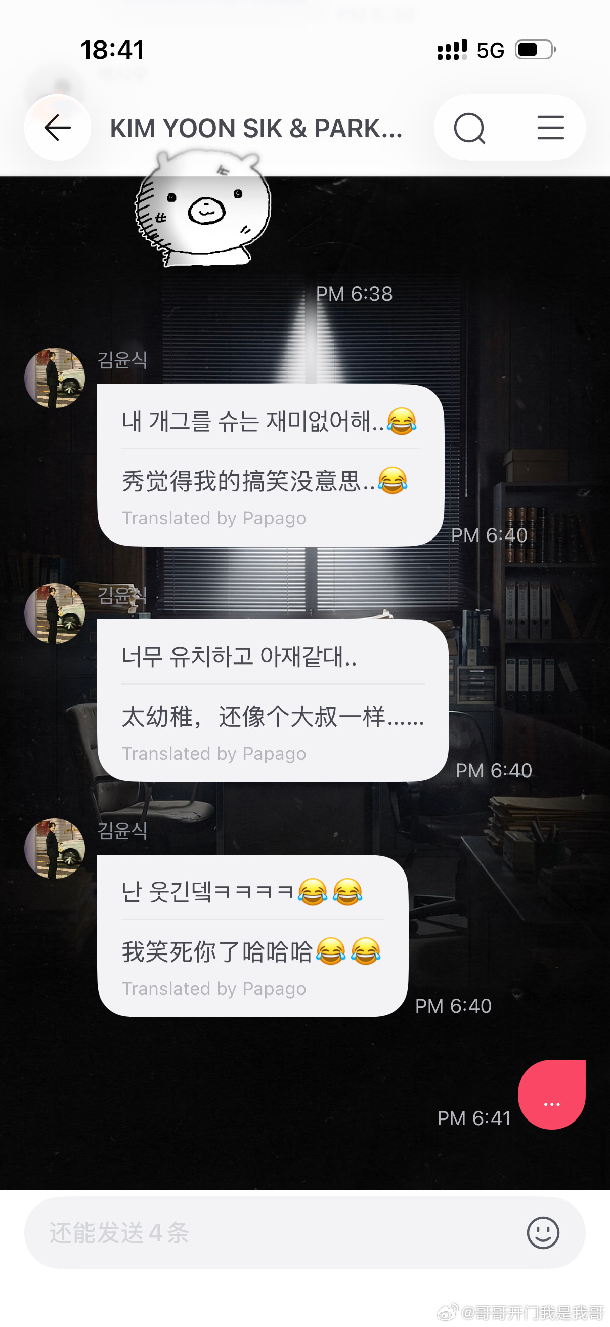 恶意解读原来粉随蒸煮，你继续引导 
