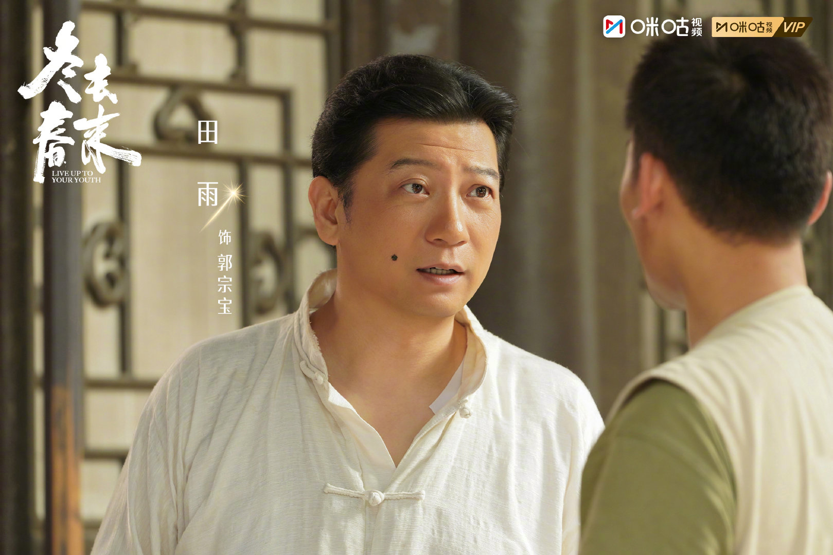 上咪咕看冬去春来 追剧就上咪咕视频，《冬去春来》全集在线，一次看过瘾。 