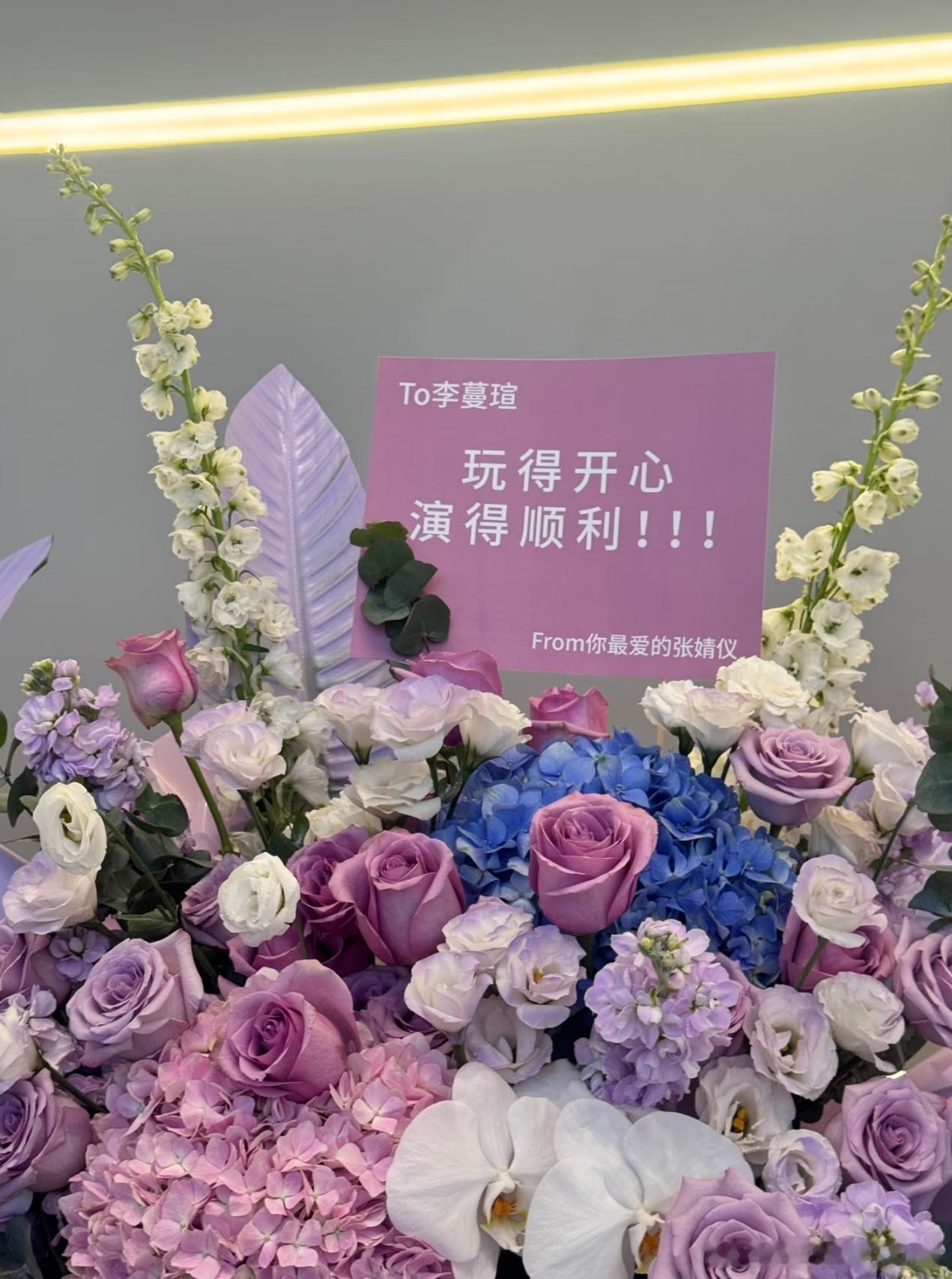 张婧仪给李蔓瑄话剧送花，时隔多年依旧真诚