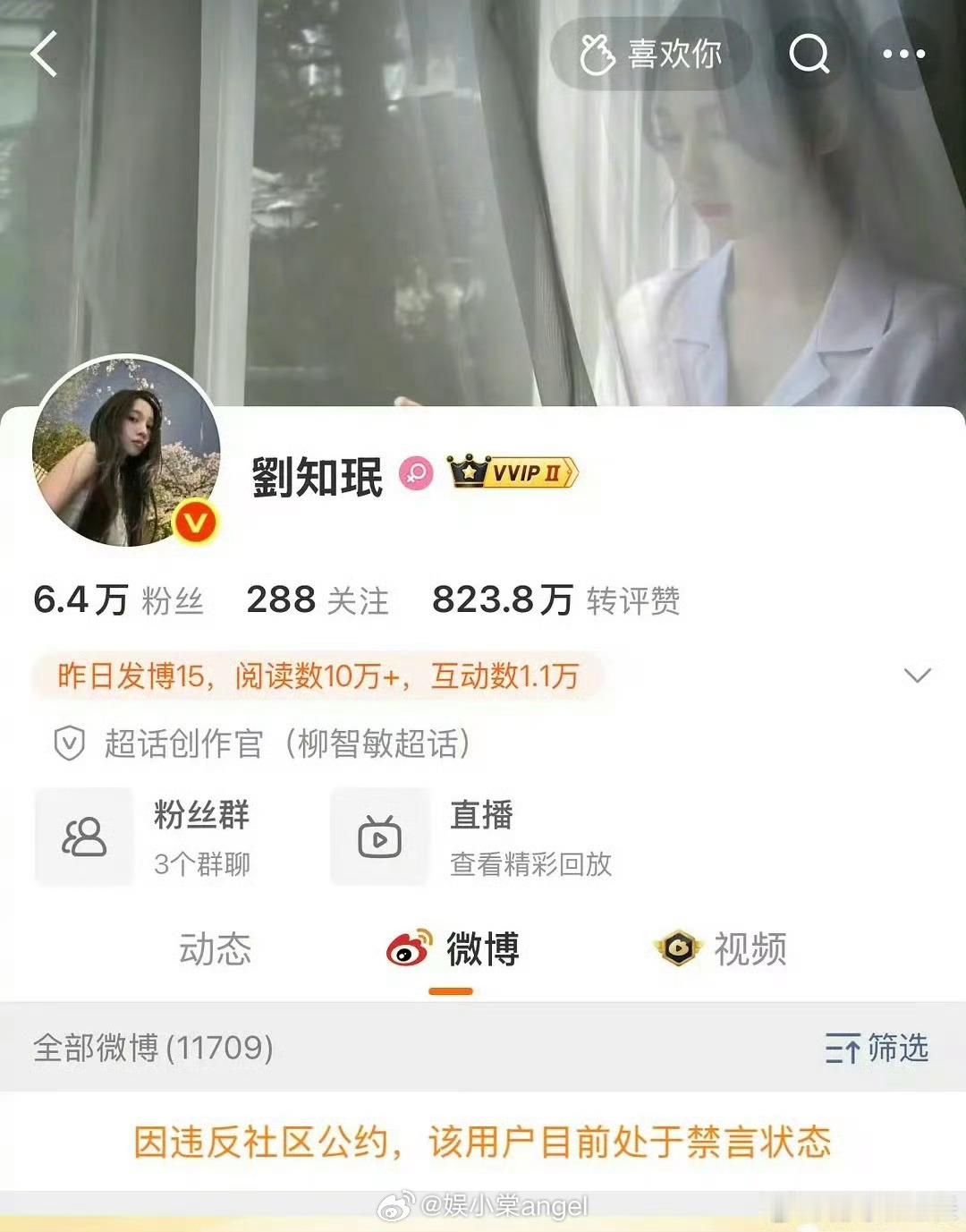 柳智敏大粉已被禁言你觉得此次事件名宁艺卓亲自下场柳智敏大粉被中伤你觉得谁才是ww