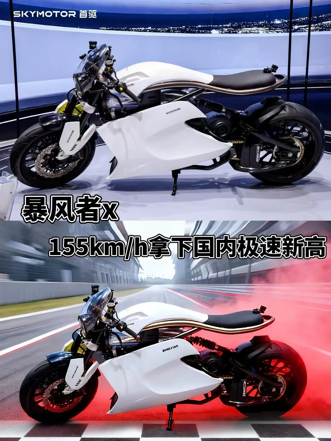 155km/h❗首驱暴风者X拿下国内极速新高。