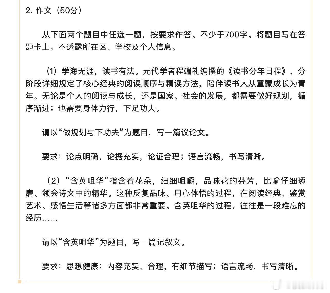 2026高考作文题汇总↓ 你觉得哪个比较好写/难写呢全国I卷：在你的成长过程中，