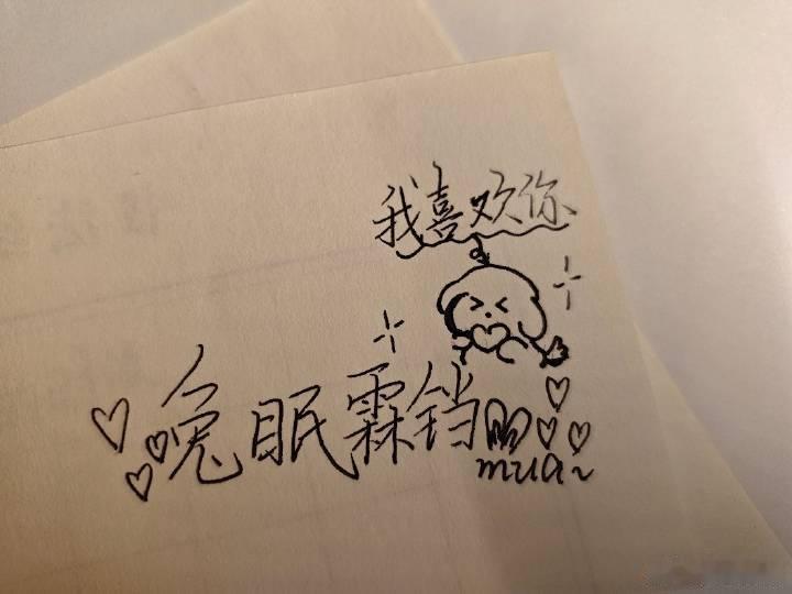我最喜欢她了​​​