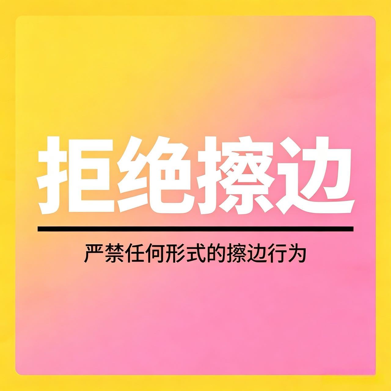政羽_  好脸色给你们多了真以为自己是朵花了是不但是呀，糊比只能是糊比！ 
