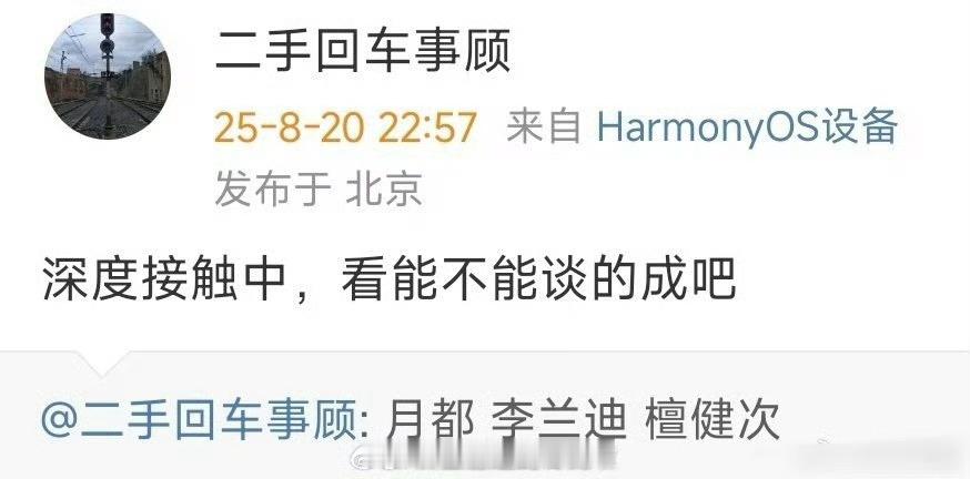 🍉檀健次本来不准备接仙侠，但是这部会和将门独后打包，所以有了意向月都花落好歹可