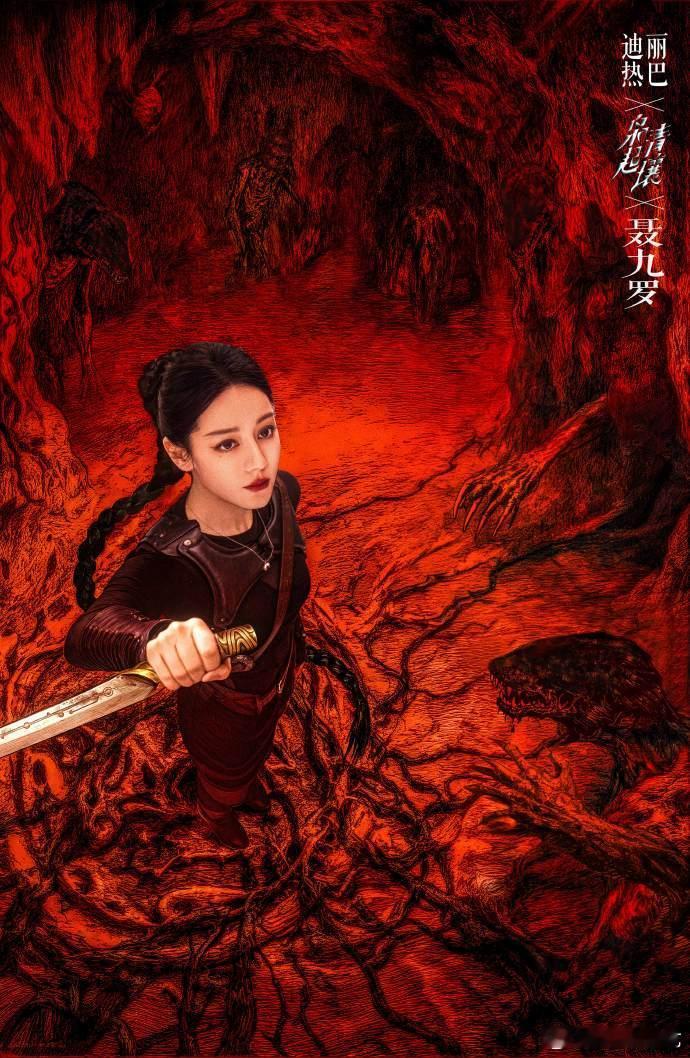 《枭起青壤》迪丽热巴黑衣持刀海报拍的也太带感了吧！聂九罗黑衣的造型真的是又美又飒