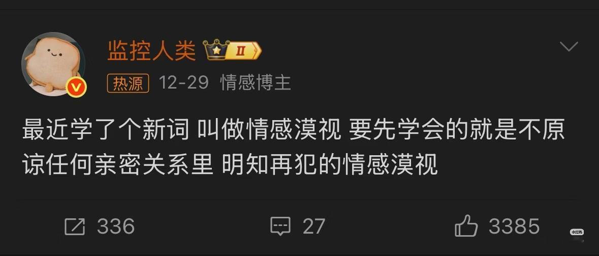 原来这就是情感漠视吗不原谅任何关系里的情感漠视回避就是一种人格缺缺陷解决不了问题