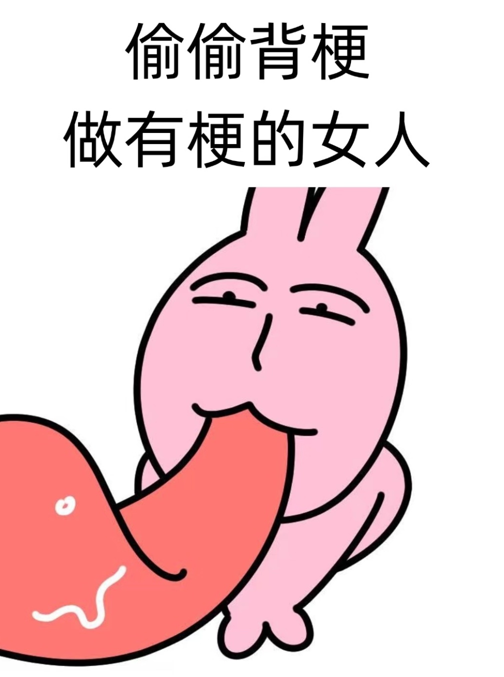 偷偷背梗，做有梗的女人01、别担心一切都不会过去。02、听君一席话，如听一席话。