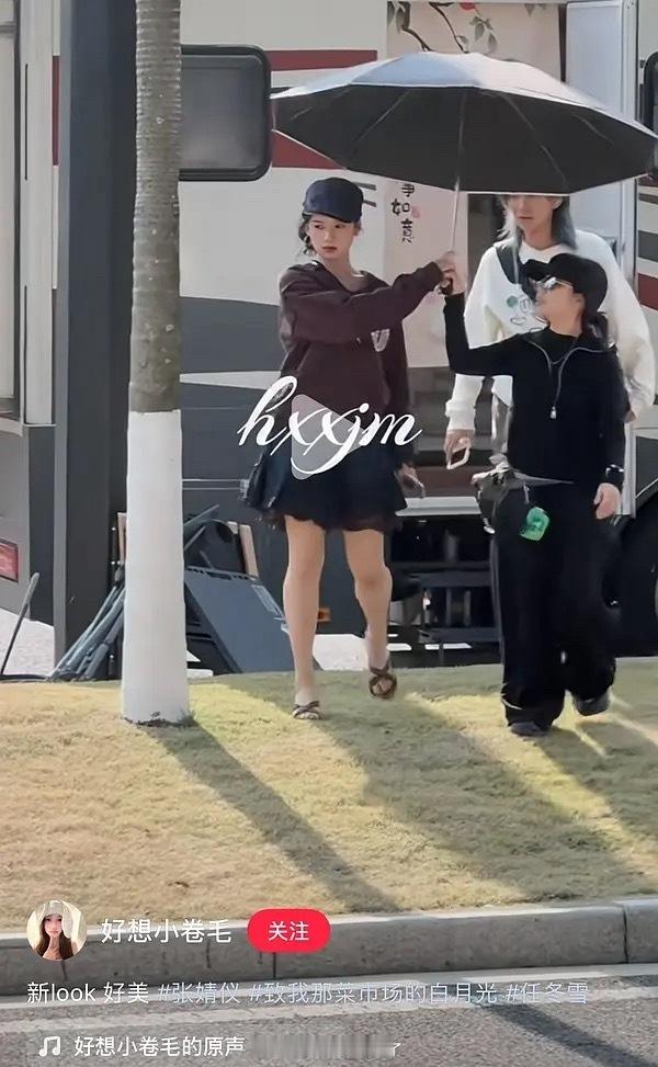 《致我那菜市场的白月光》张婧仪路透，这部剧的服装师真的有在好好上班吗？