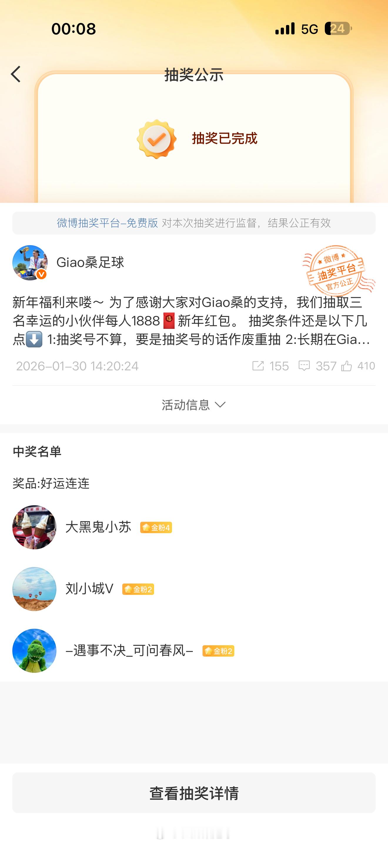 恭喜以下三位兄弟 绿泡泡来找我领取新年福利啦 