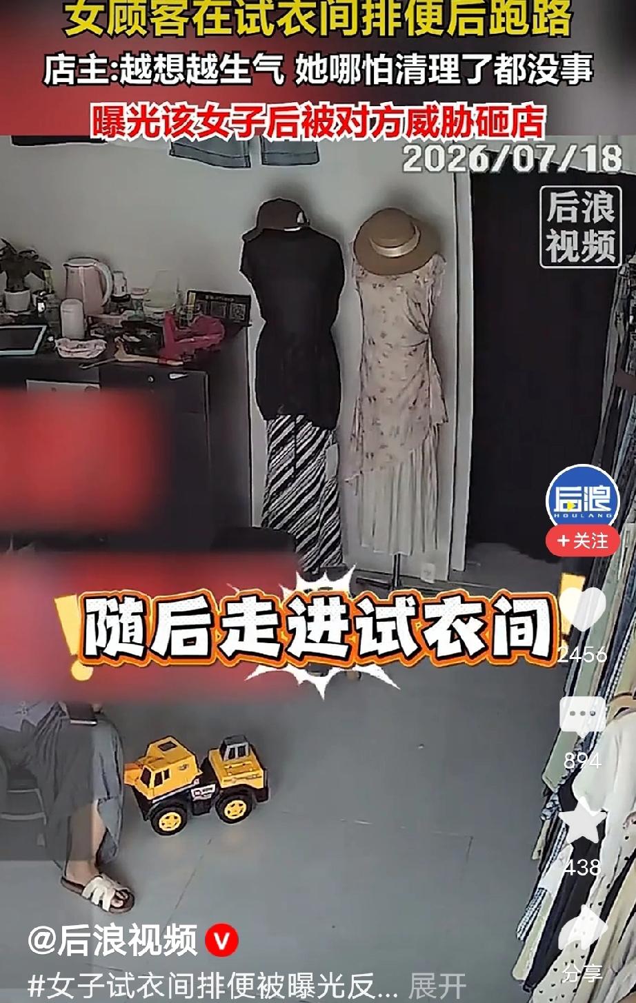 山东菏泽，一女子逛女装店时，突然感到肚子疼，想上厕所，她顾不了那么多，一溜烟冲进