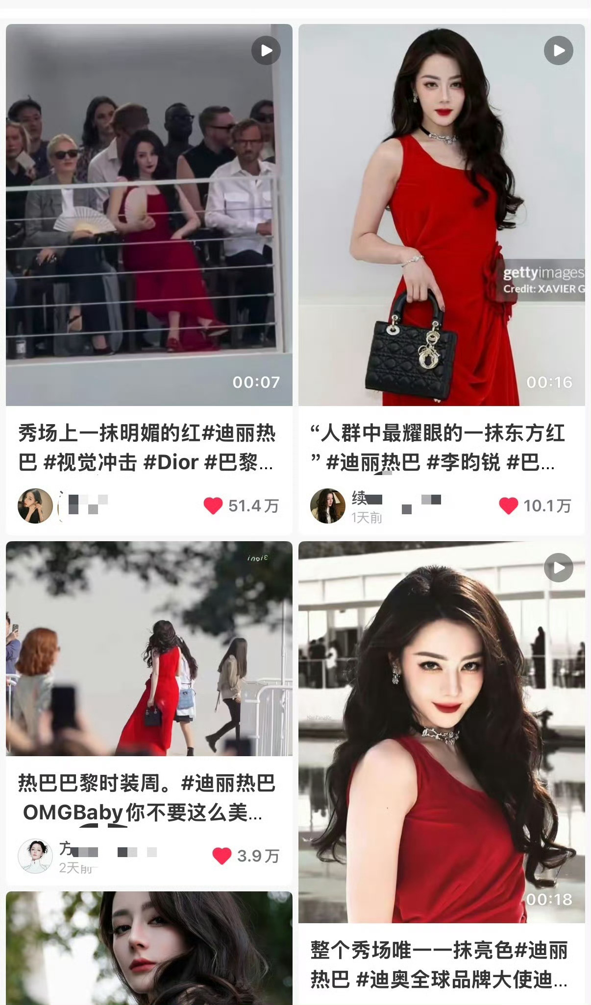 迪丽热巴在欧巴音频大出圈之后，粉丝见面会&巴黎时装周又接连相继正向大出圈。 ​​