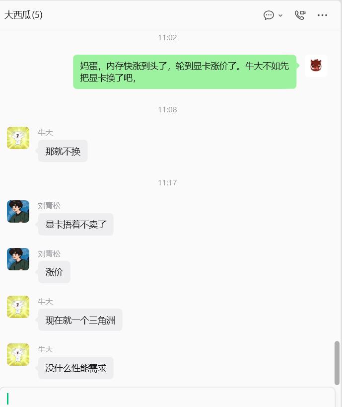 你觉得笔记本电脑涨价会持续多久其实现在如果不是刚需（能用电脑挣钱），真的没有必要