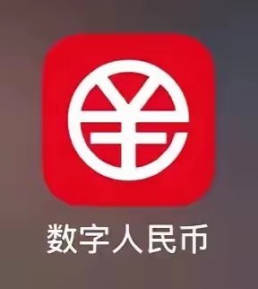 ​全球贸易即将变天了，中国的数字人民币可以实现跨境交易！中美贸易战，硬生生地将中