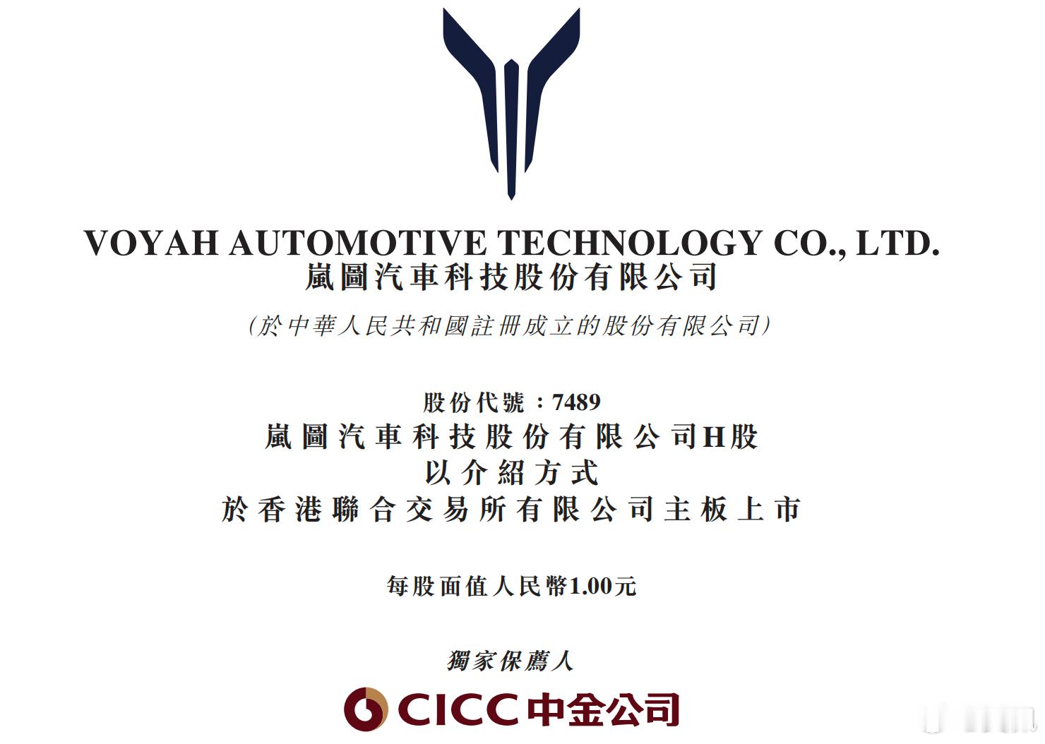 今天车圈比较重大的一个事件是岚图港股上市，听说4个月就完成了全部合规准备。岚图算