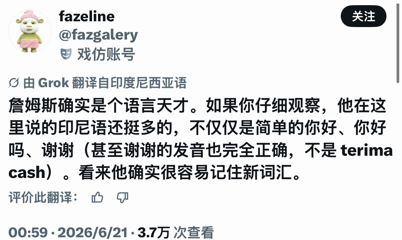 当地人发话了！ 
