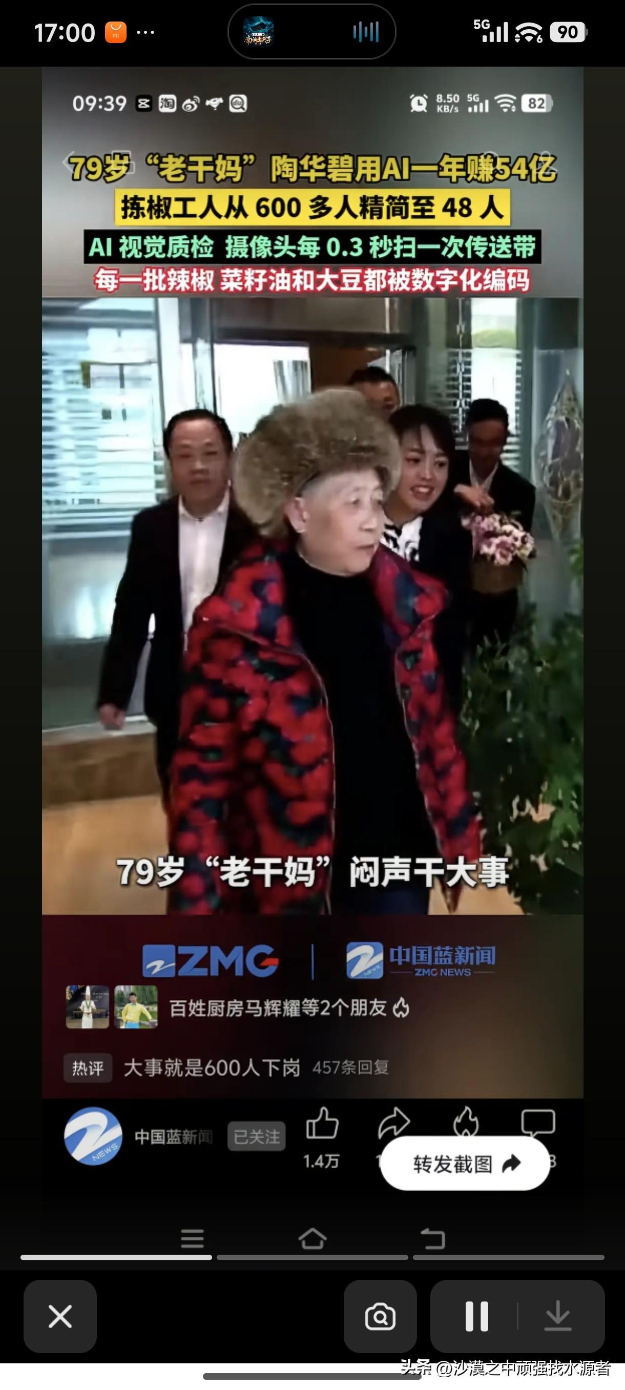 说句不好听的话，企业想减少投入增加营收，老干妈用AI减少人工真的毋庸置疑，是个企