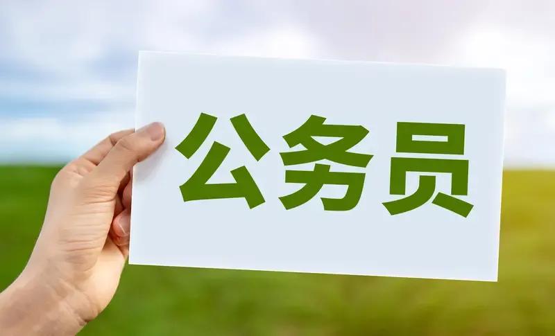 在现代化社会，应摒弃过去的工作作风，公务员需扎扎实实深入基层，了解民情，切实解决