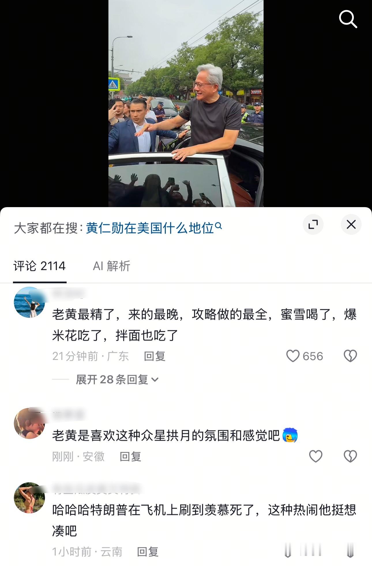 老黄最精了，来的最晚，攻略做的最全，蜜雪喝了，爆米花吃了，拌面也吃了特朗普在飞机