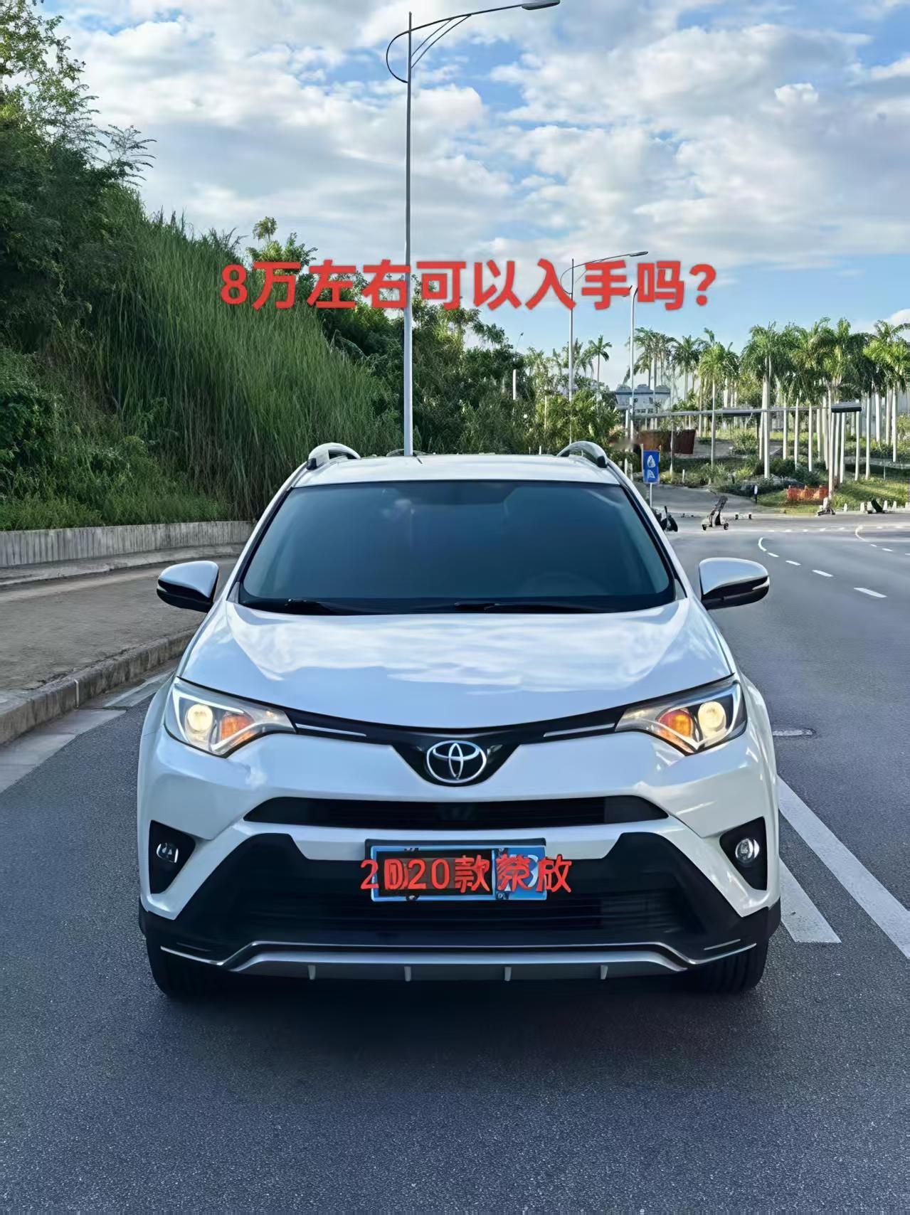 身边常有人问二手丰田荣放能不能买，作为开了三年 2020 款双擎版的车主，我每次