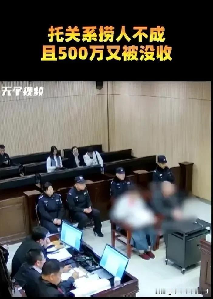 女儿花500万捞刑拘父母，结果被骗，全部上缴……[捂脸]
据今日普法：化名小李的