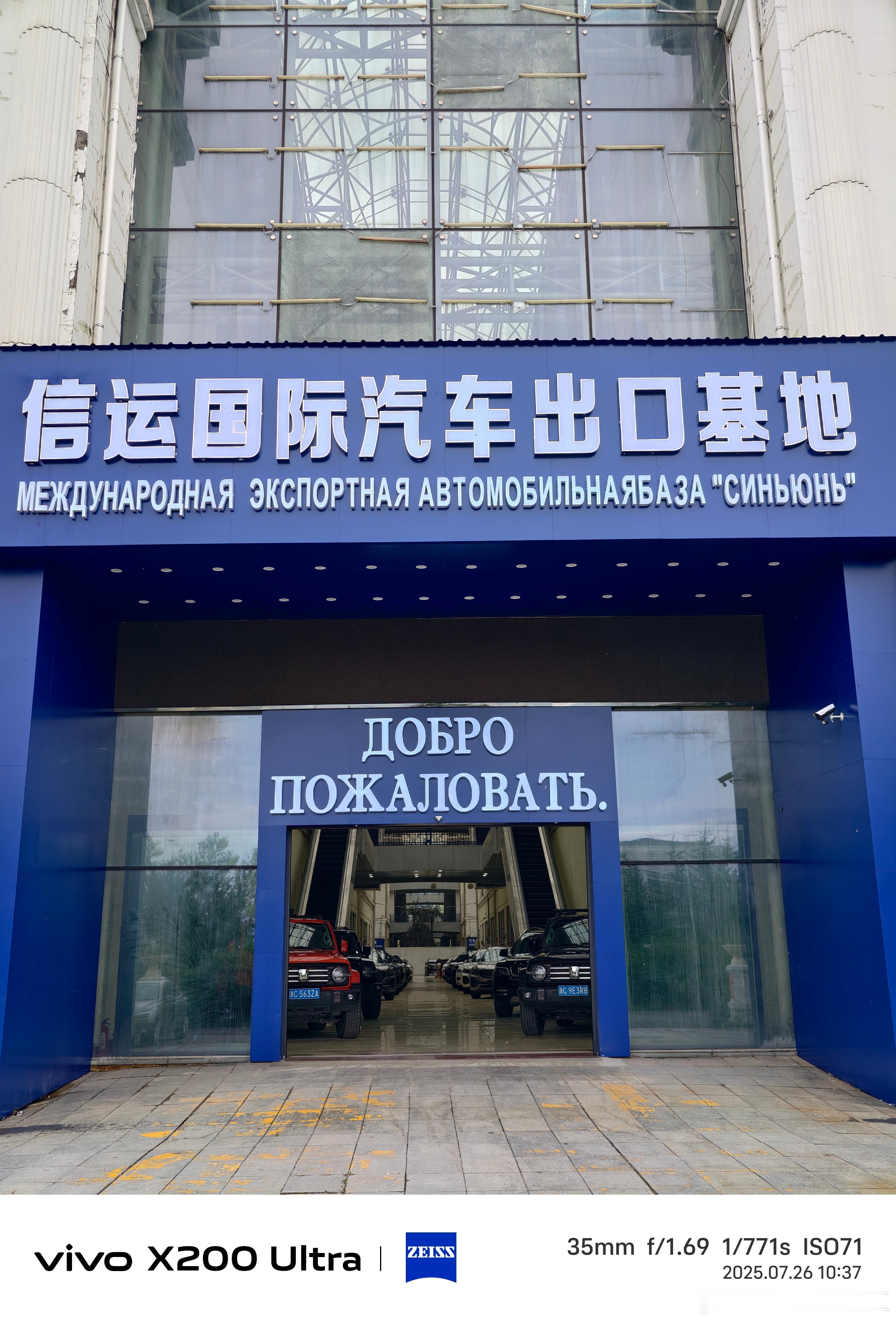 这个位置真的绝了[doge] 各位手里有啥车想卖老外可以来寄售了  ​​​