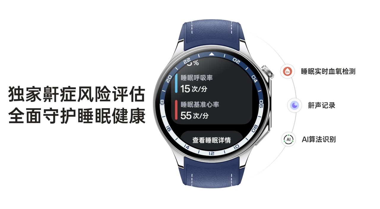 OPPO Watch X蓝宝石水晶表镜，千帆蔚蓝、星夜飞行、大漠银月三款配色，还