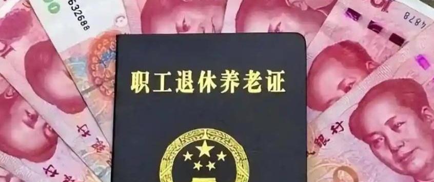 眼瞅着9月都过去一大半了，2026年养老金调整通知连个影儿都没有！加上延迟退休落