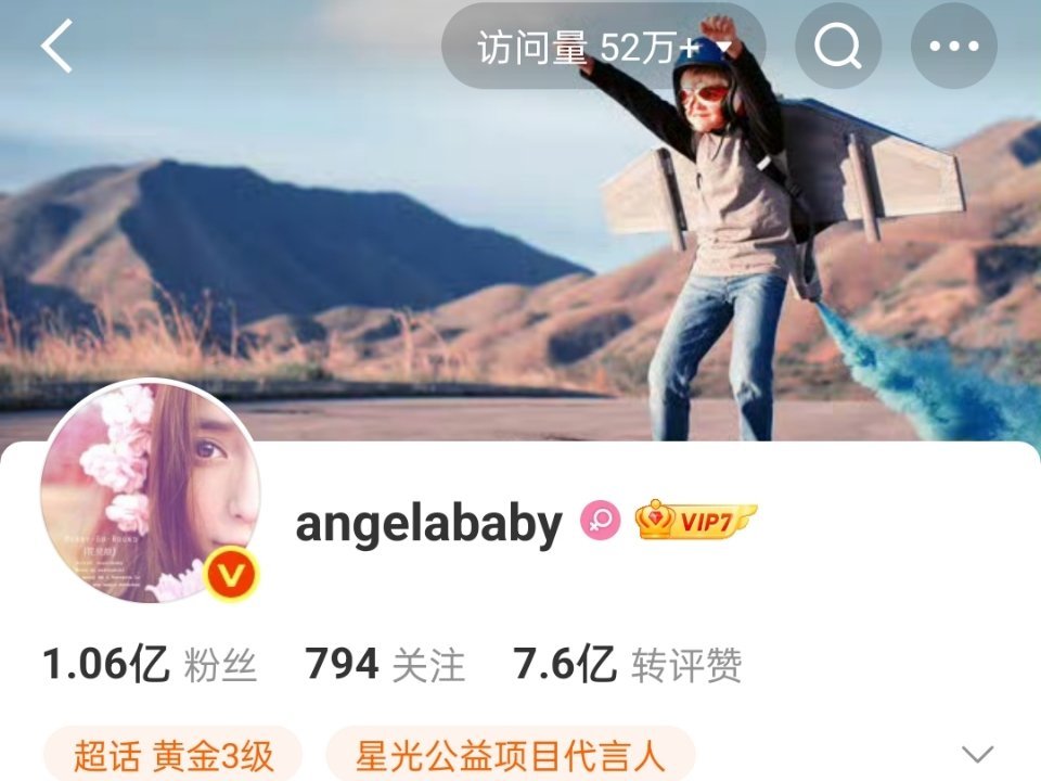 感觉angelababy即使不营业流量也挺高的，访问量一直都是85花里面最高的 