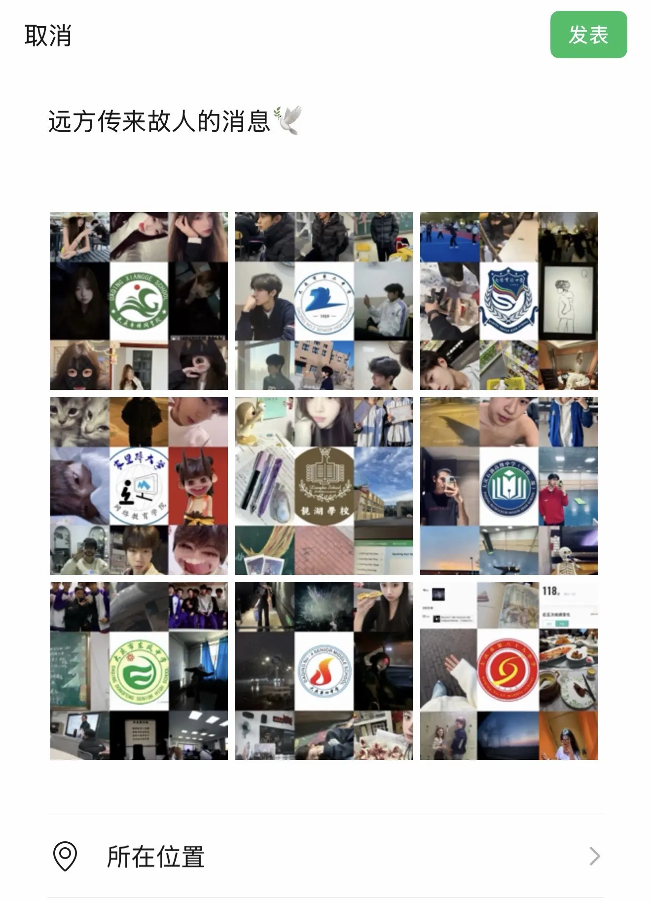 买一份开心 送给异校的你们