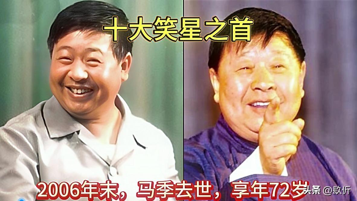 当年红遍全国的“十大笑星”，六位已经走了，剩下的也老了

他们给我们带来了多少笑