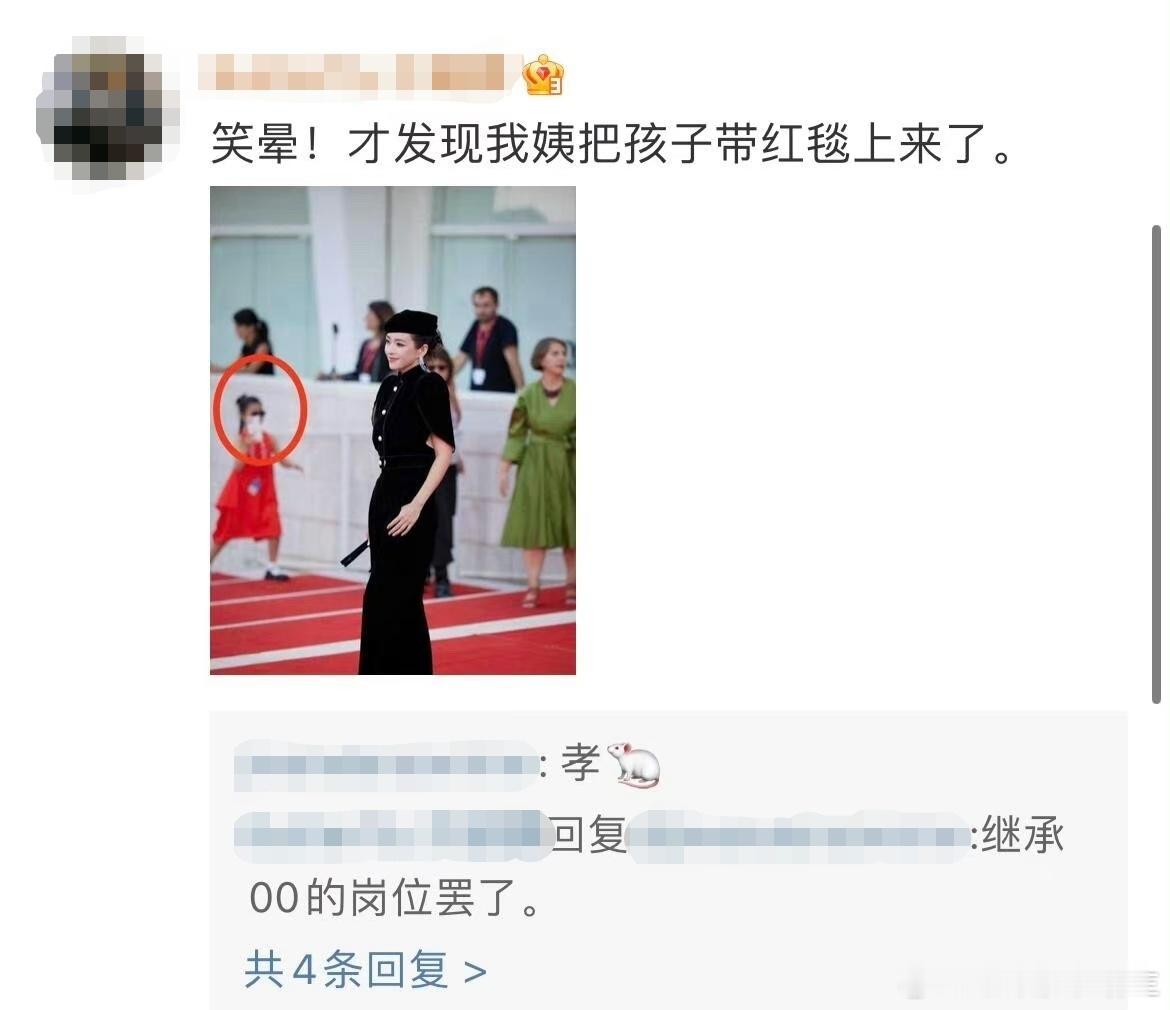 #章子怡走红毯都带着女儿##章子怡把女儿带红毯上来了# 网友发现章子怡走红毯都带