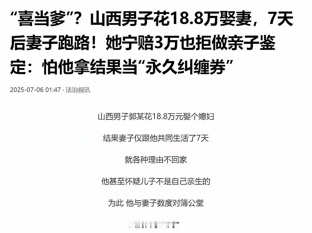 95%以上有诈。