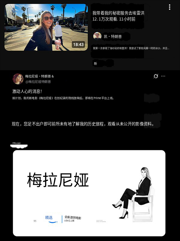 🔻当战火蔓延全球之际，今日关注特朗普家人的动向美被迫中止军事行动的可能性上升曝