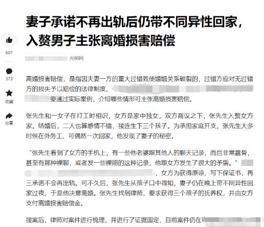 湖南，一男子为爱入赘到了妻子家，婚后与妻子生育了3个孩子。后男子去外地打工养家，