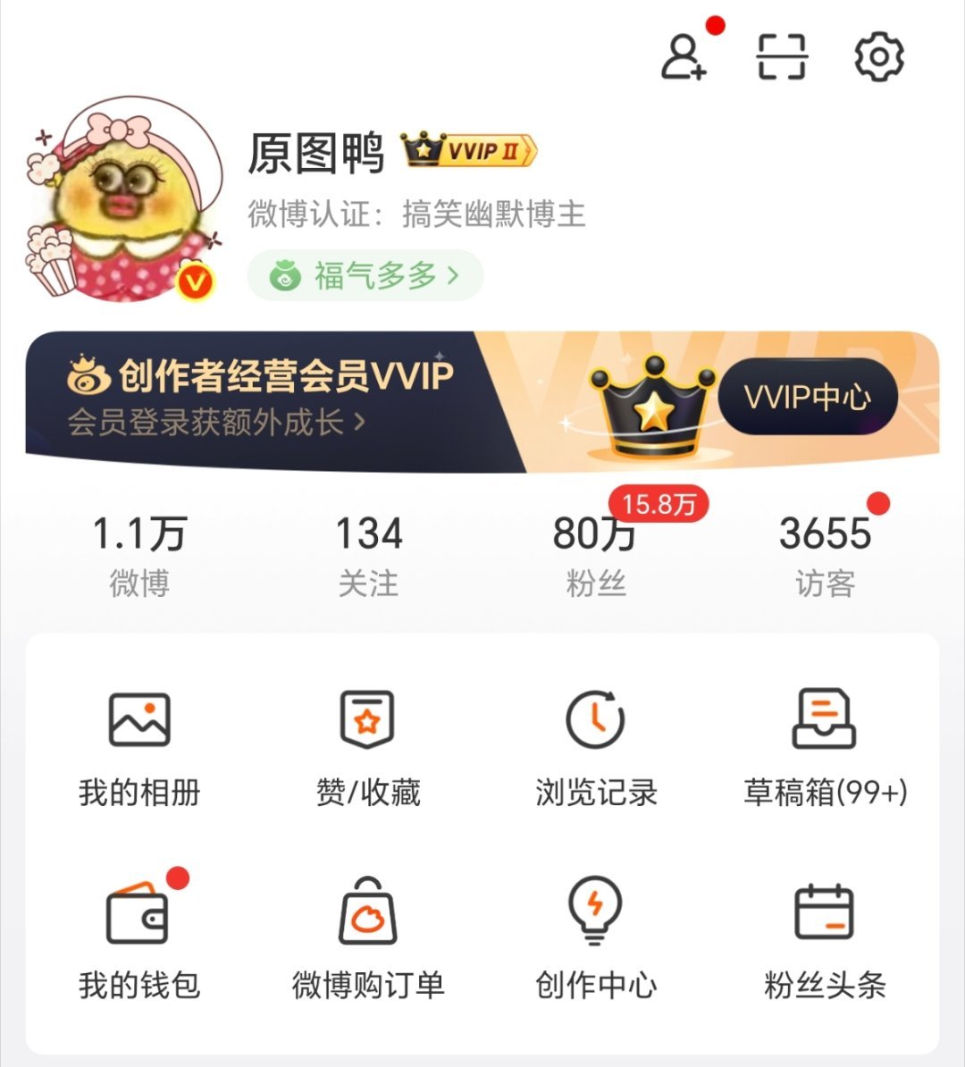 访客为啥移到这里来了，我以为我粉丝掉到只剩3000了，你要干啥啊微博 