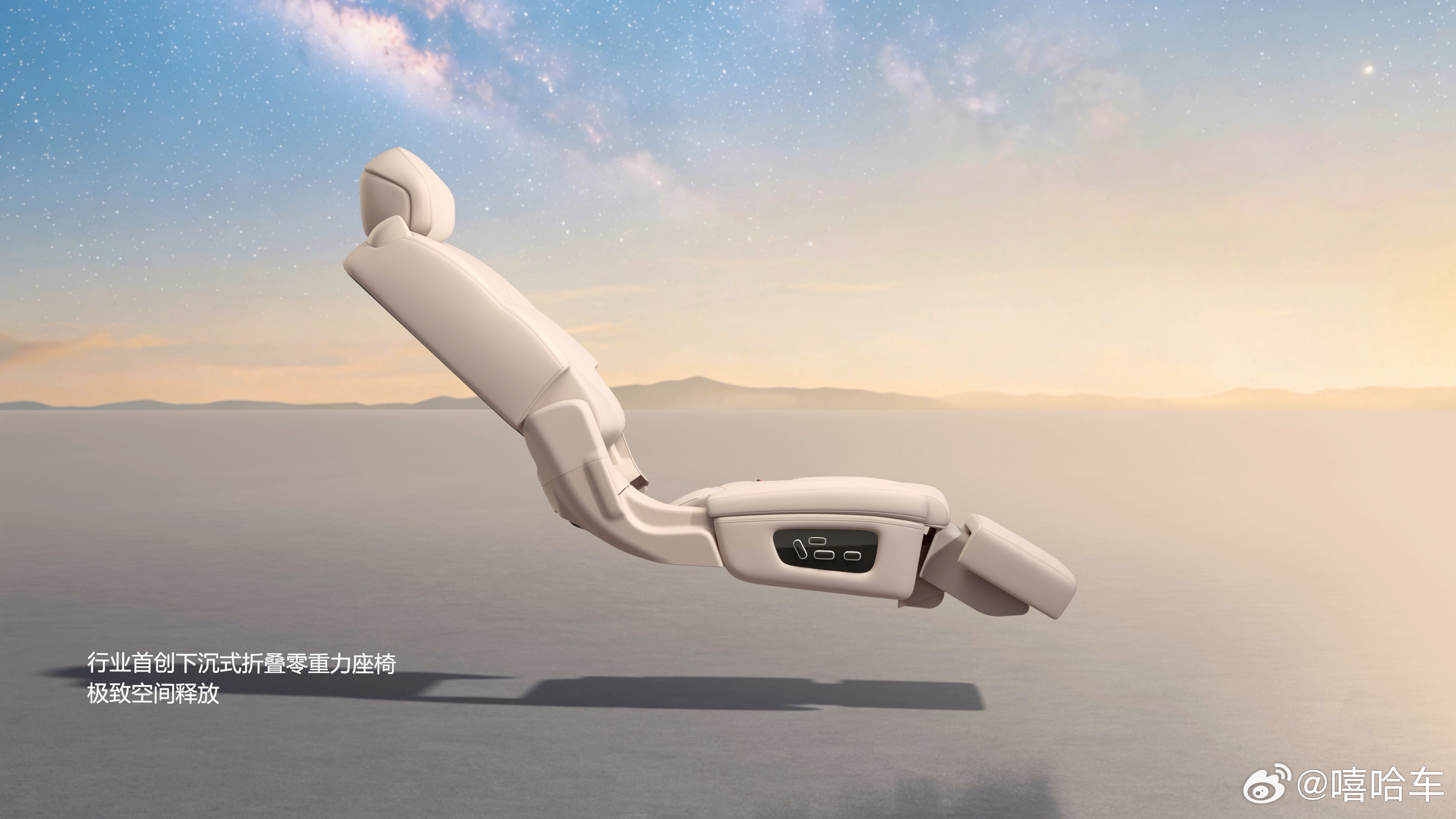 把SPA馆搬上车！岚图泰山X8行业首发揉捏式机械按摩椅。4月7日，岚图汽车官方消