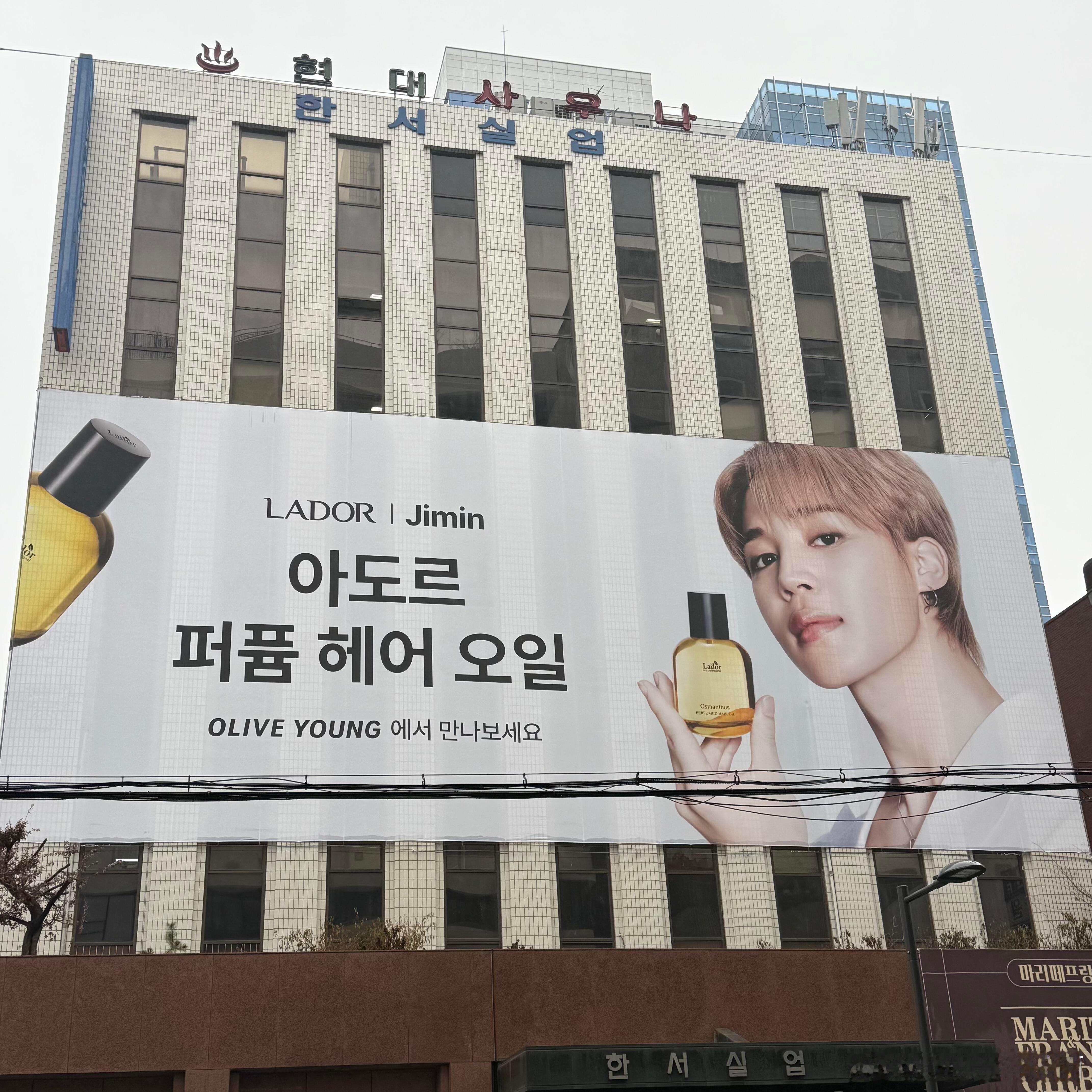 朴智旻 LADOR 圣水🌙朴智旻lador全球品牌代言人