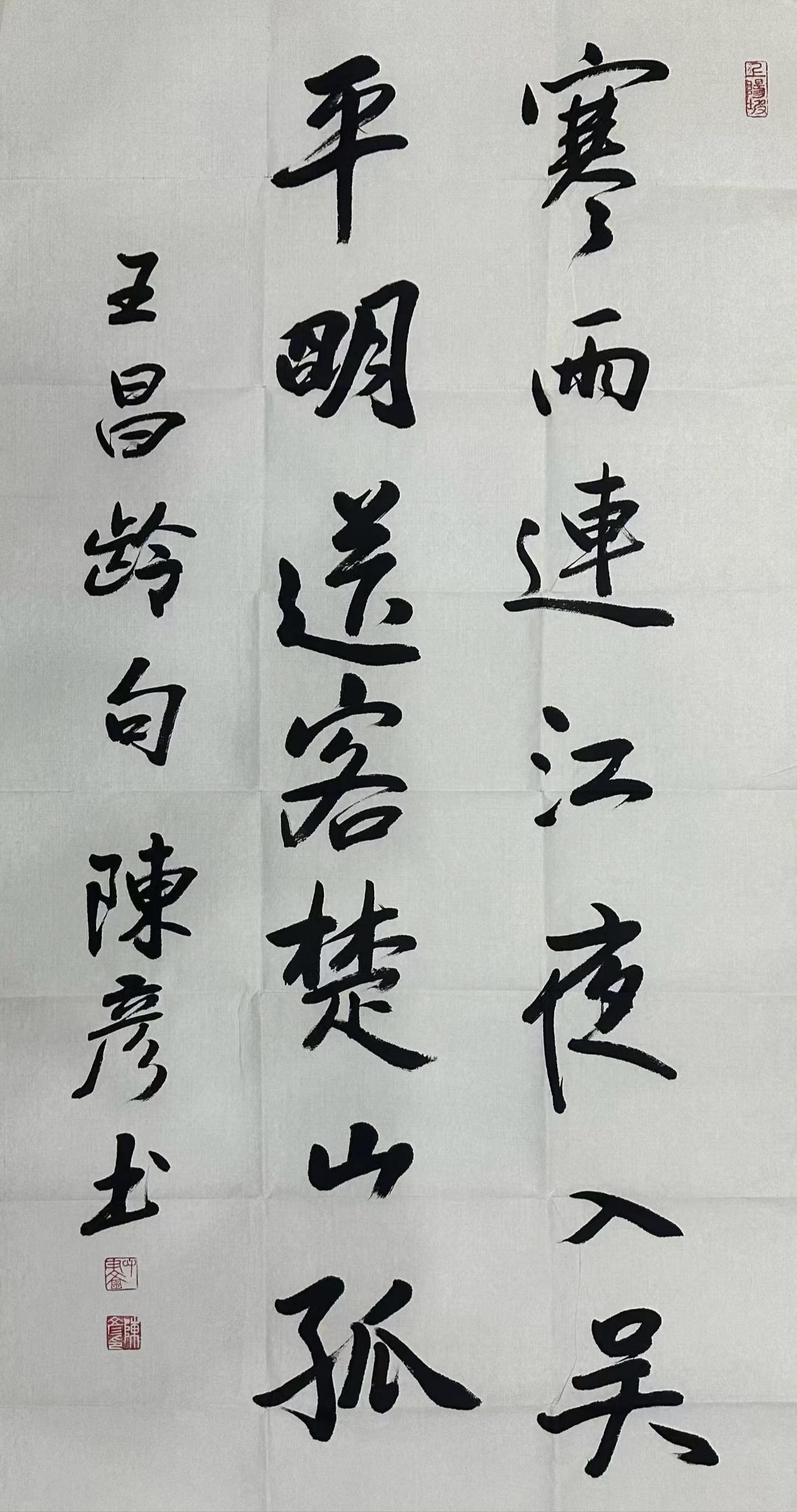 陈彦先生墨宝[福][福]
