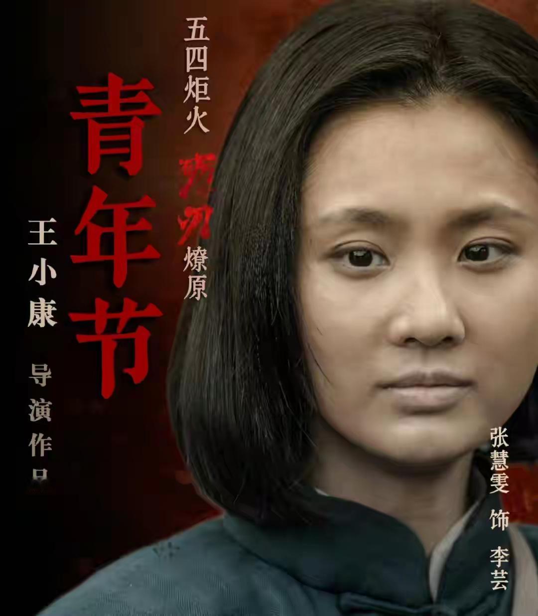 张慧雯主演的剧，央视锁定播出的机率很大，有些早后来播出计划有变动，才改在卫视或平