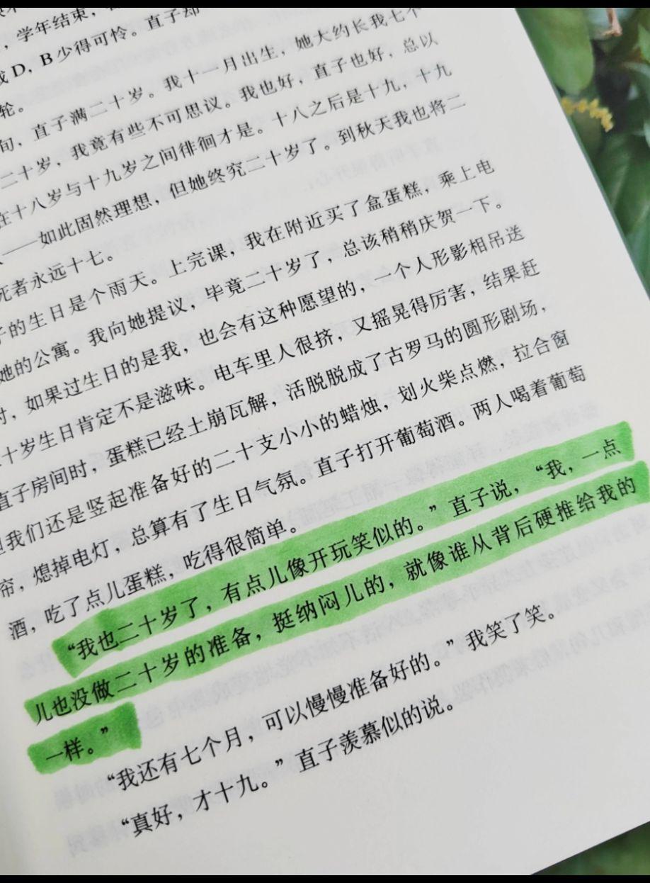 我的二十岁 充满迷茫。前段时间有个很火的词叫“奥德赛时期”。小时候我也...