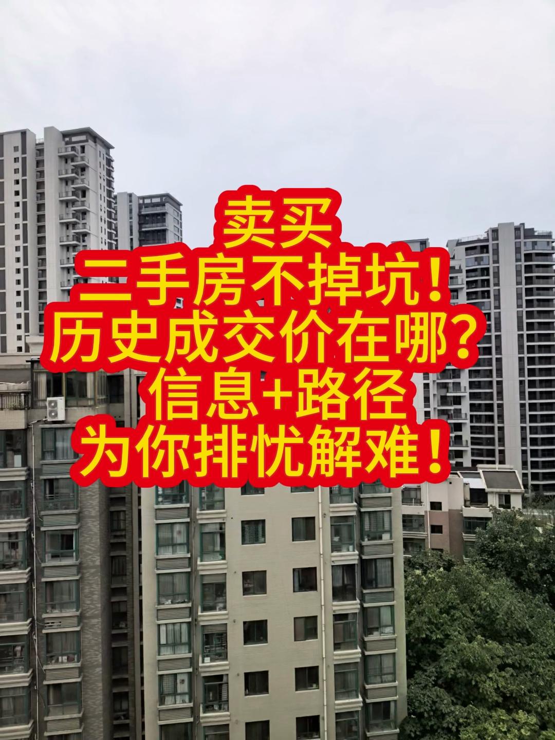 买二手房怎么避坑？

我讲的不是经济，我在教你寻找方法，方法，还是方法！

任何